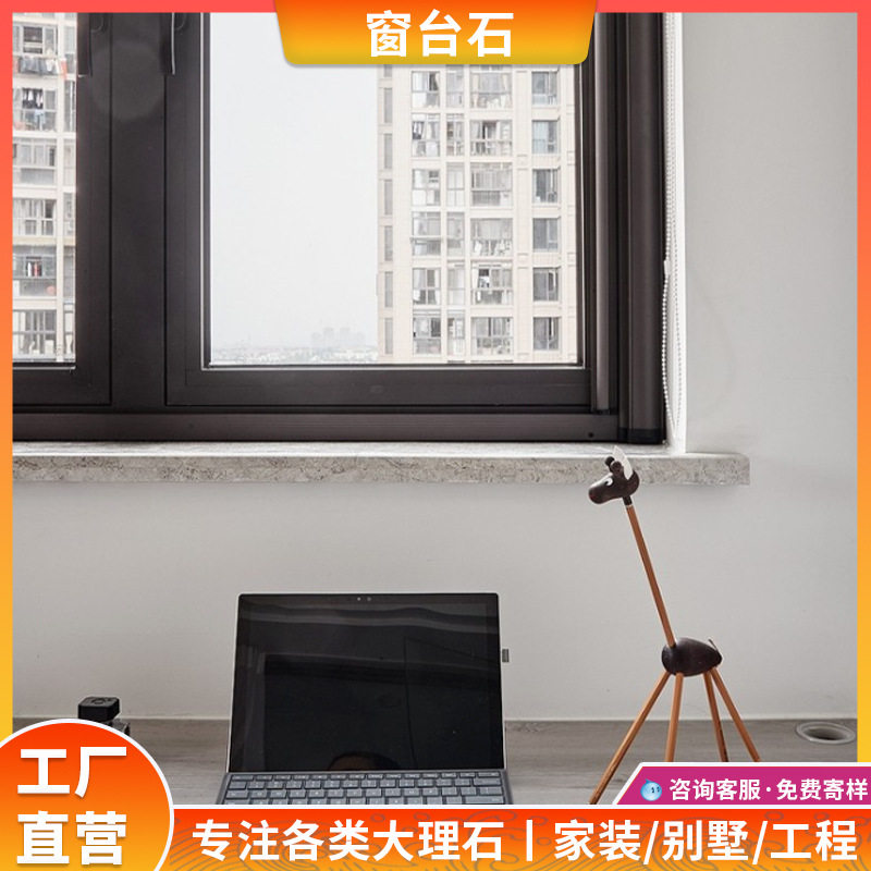 天然大理石飘窗石窗台别墅酒店入户玄关槛石吧台阶楼梯淋浴板橱柜