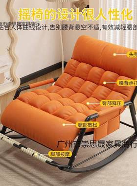 摇椅人椅家用舒适懒人沙发成人UWE可躺躺客摇厅阳台休闲椅双午休椅子