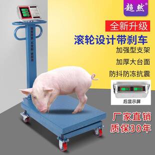 超然电子秤150kg商用精准台秤家用大型轮称磅秤电子称重便携折叠