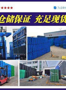 托网格周卡板物流仓库转UVD拖板托重型叉盘车板栈板田字加厚塑料