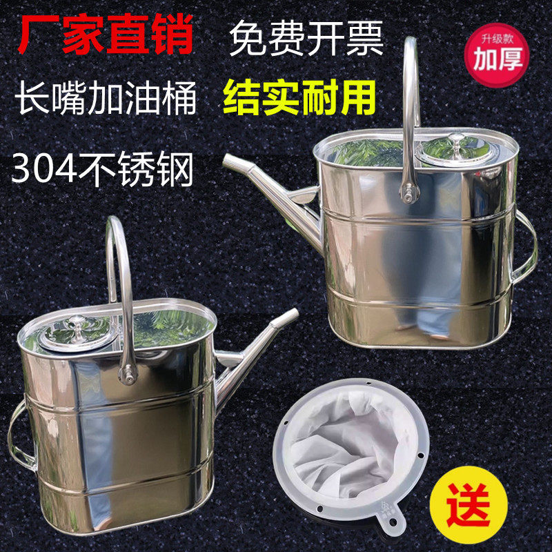 不锈钢汽油桶加厚长嘴铁油桶10升加油备用油箱柴油壶汽车摩托油箱