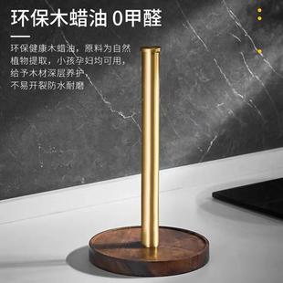 实创意胡桃纸木免木纸巾架桌面立式卷纸架厨房用纸975吸油挂架子