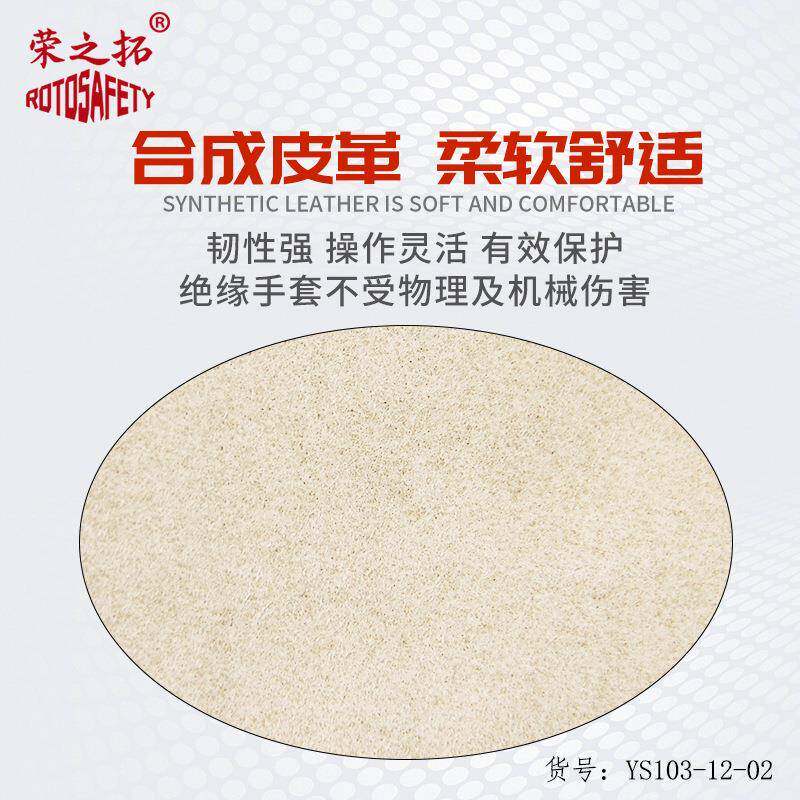 绝外缘手套置护手保套带电作防业触电手套耐高压皮革手套电125工