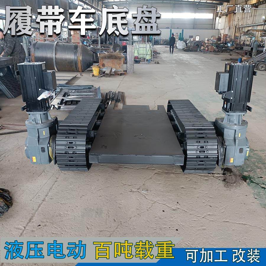 钢制履带底盘总成质量保证规格多样耐磨性好液压驱动工程机械配件