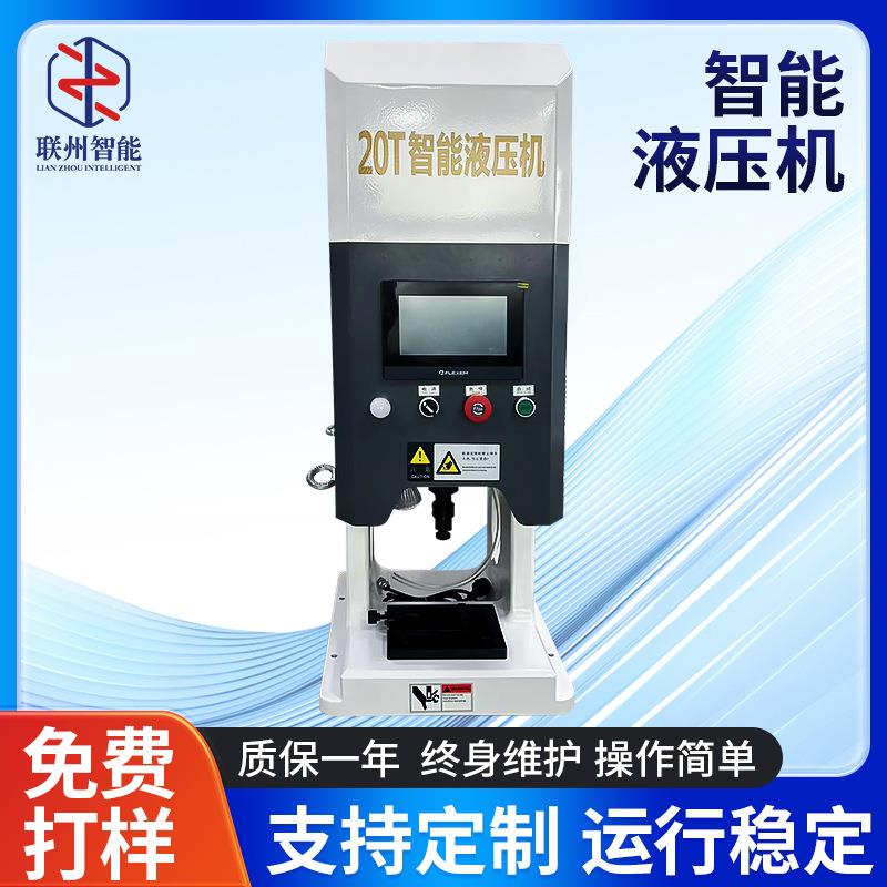 智能液压端子机加工压接机新能源线束六边形液压端子机厂家供应