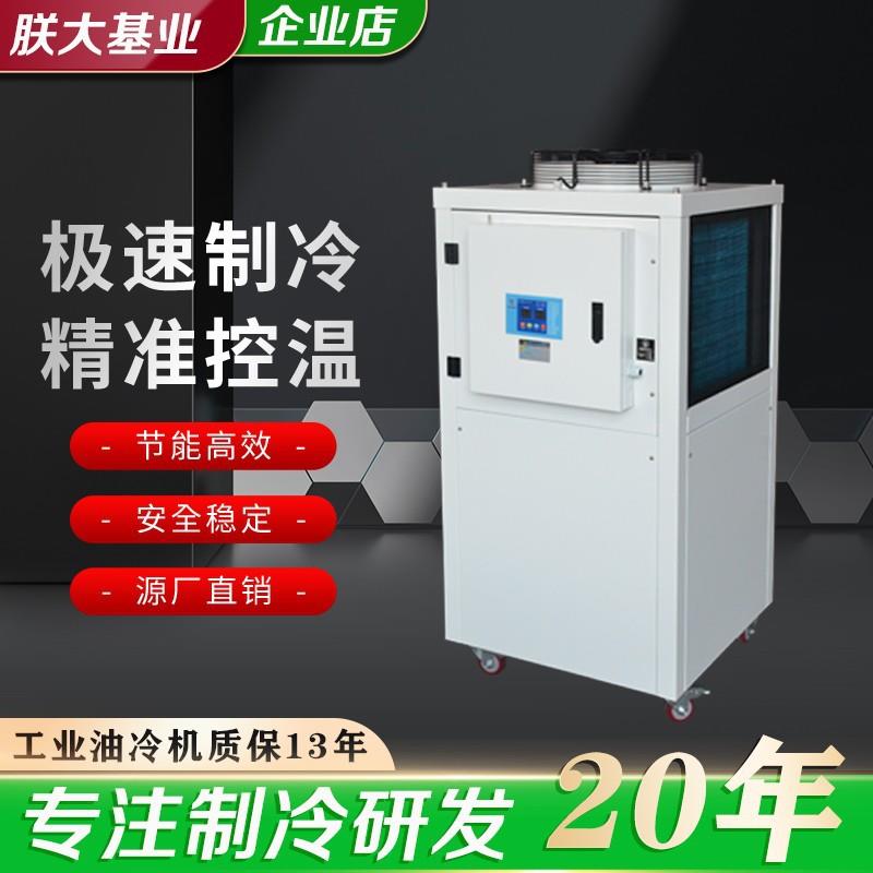 3HP主轴油冷机加工中心CNC数控机雕刻机双温冷却机电主轴冷油机