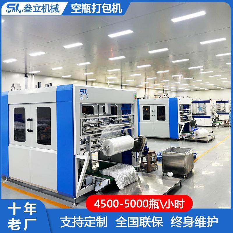 全自动塑料瓶打包套袋机PET吹瓶机后段瓶子打包机瓶子打包机,办公设备/耗材/相关服务,捆扎机/打包机,淘宝优惠券,粉丝福利购,淘宝优惠卷