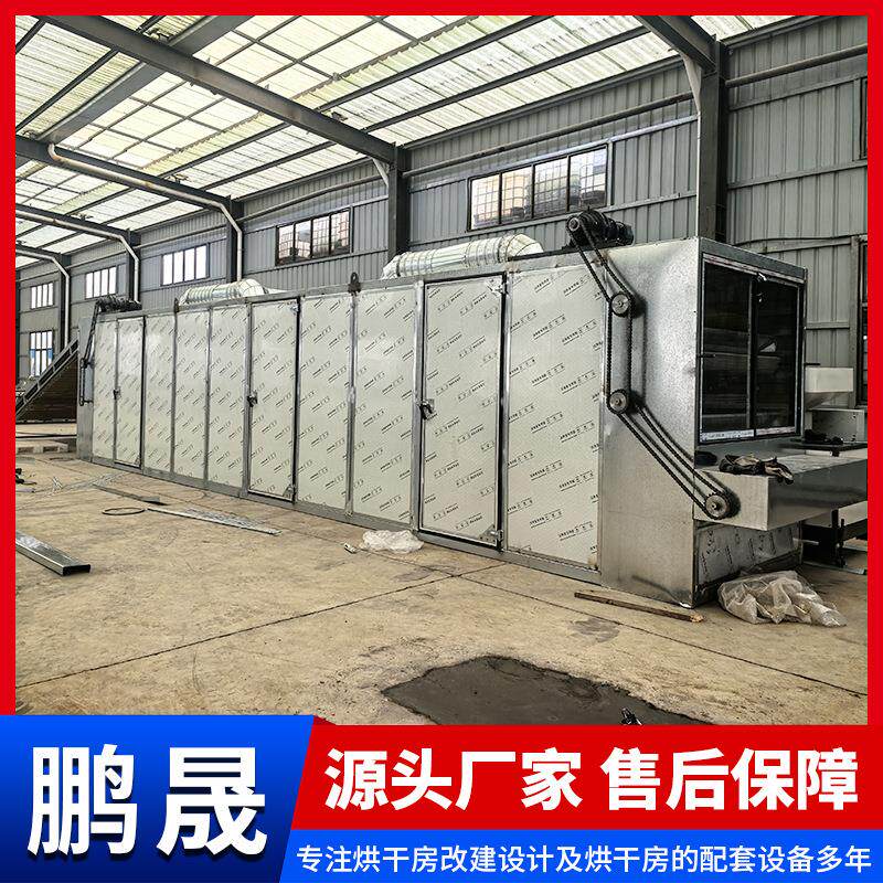 红薯片双层网带烘干机智能蜜薯木薯淀粉农产品生物颗粒烘干设备