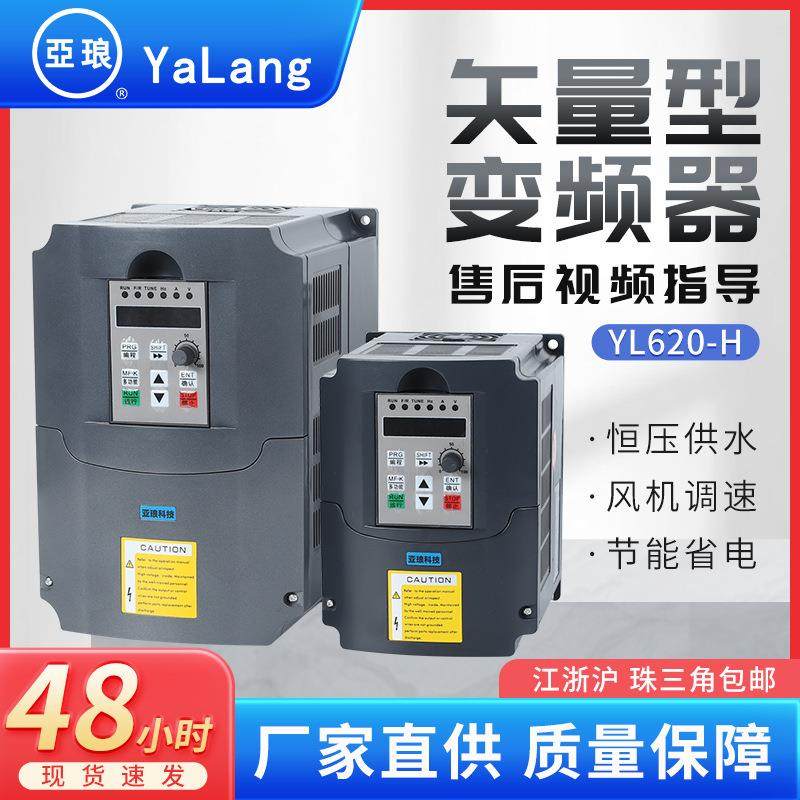 矢量空调风机水泵单相220v变频器三相80v恒压风电机调速控制柜,五金/工具,通用变频器,淘宝优惠券,粉丝福利购,淘宝优惠卷