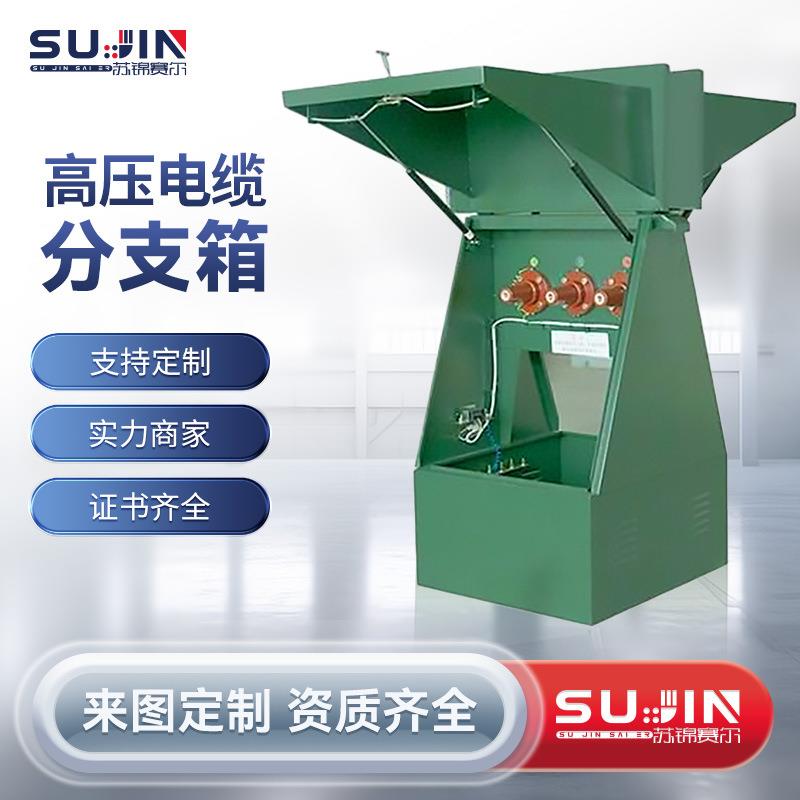 DFW-12/630户外高压电缆分支箱一进多出不锈钢分接箱