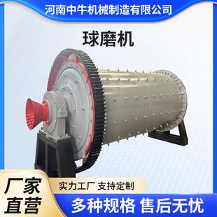 球磨制砂机水泥制品铁矿石金矿锰矿铜矿石英石选矿磨粉设备球磨机