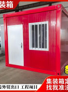 拼装箱活动房户外移动办公室打包箱房快拼式集装箱移动房集成房屋