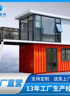 集装箱移动房住人集成房屋简易户外临时房快拼箱家用活动板房