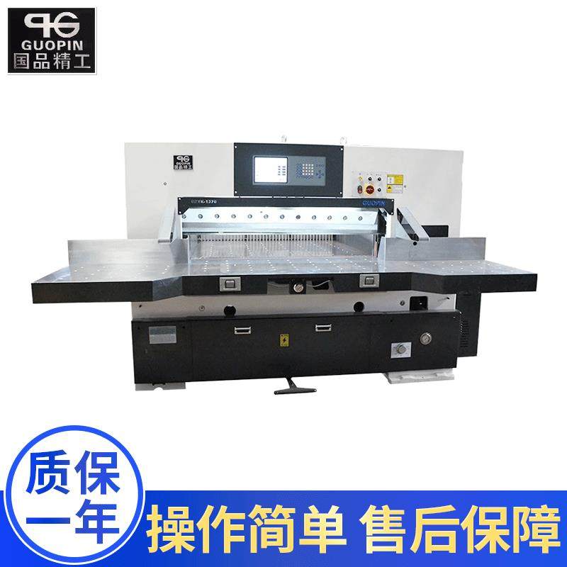 170液压伺服切纸机全自动裁纸机触摸屏大型切纸机,办公设备/耗材/相关服务,切纸机,淘宝优惠券,粉丝福利购,淘宝优惠卷