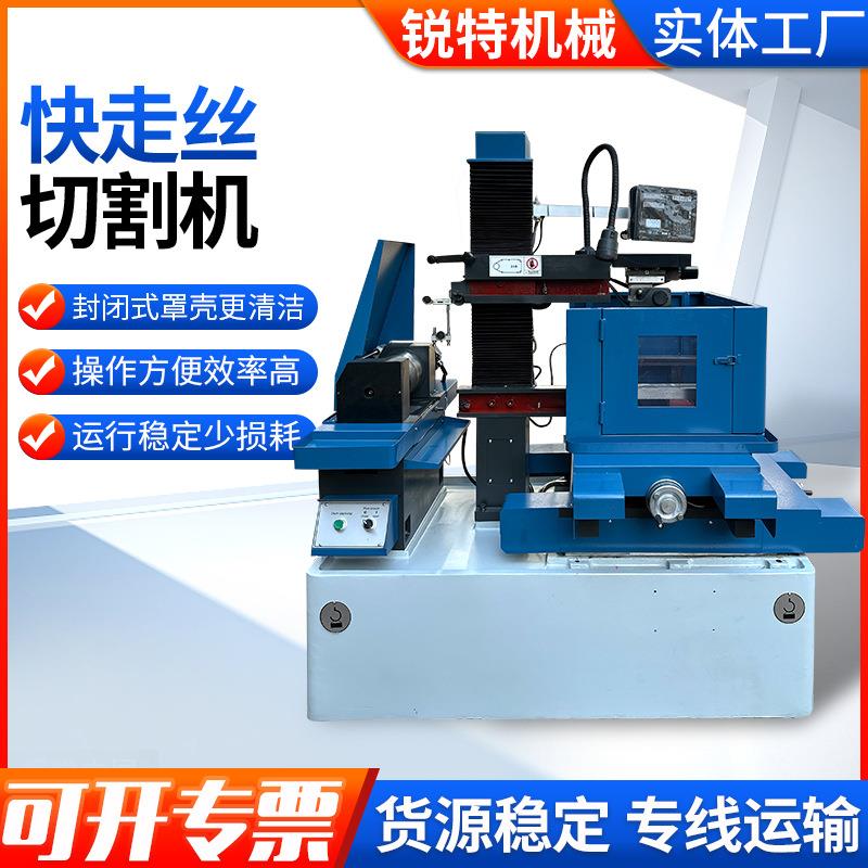 快走丝线切割机床DK7745高精度数控电火花数控机床高速线切割机