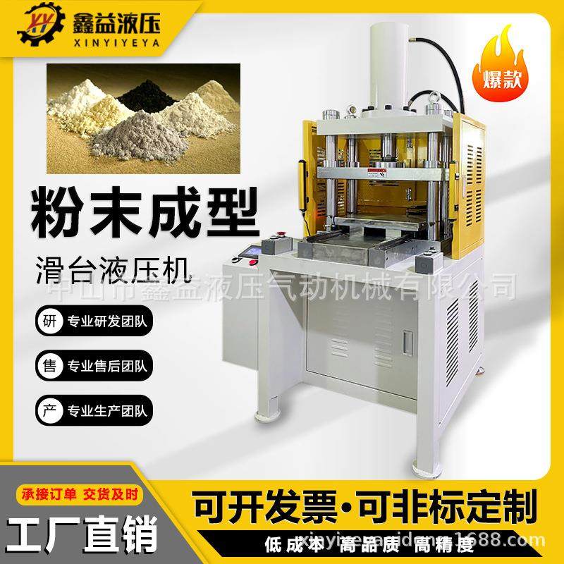 工厂直供滑台液压机高精密10T20吨四柱油压机 粉末成型匀速油压机,五金/工具,其他机械五金,淘宝优惠券,粉丝福利购,淘宝优惠卷