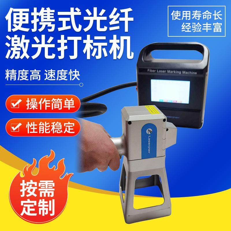 小型便携laser激光刻字机光纤金属ABS塑料手持激光打码机充电式,五金/工具,打标机/打码机/喷码机,淘宝优惠券,粉丝福利购,淘宝优惠卷