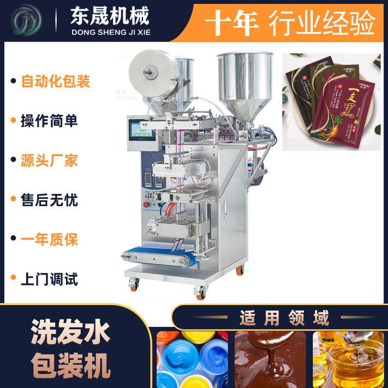 供应焗油膏袋包装设备 全自动染发剂灌装机 双物料液体包装料