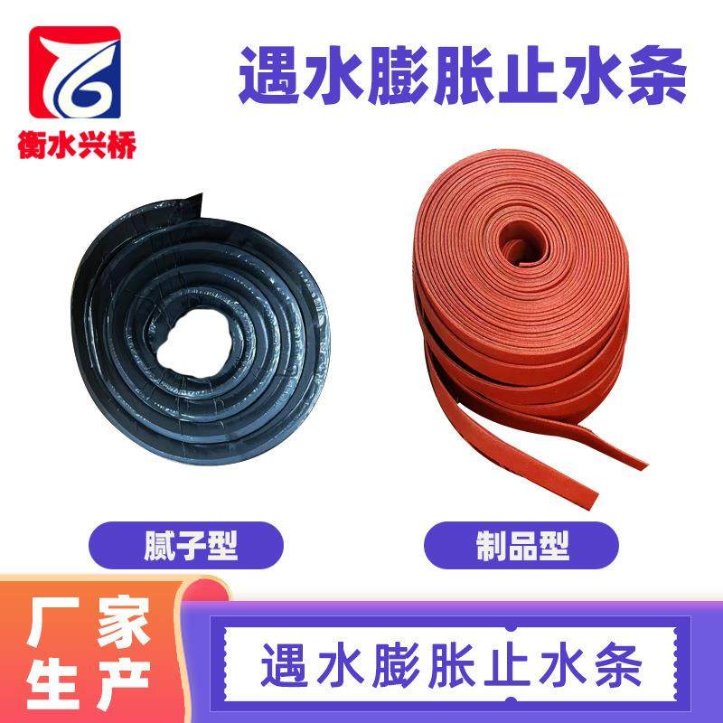 遇水膨胀止水条制品型腻子型嵌缝橡胶施工缝水库大坝填缝用止水条,橡塑材料及制品,其他橡胶制品,淘宝优惠券,粉丝福利购,淘宝优惠卷