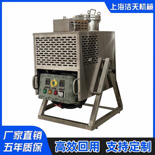溶剂回收机废溶剂有机溶剂酒精甲苯乙醇洗枪水防爆溶剂再利用设备