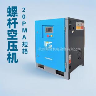 20APM质保2年 YFS 永磁变频风冷型螺杆式 空压机WZ