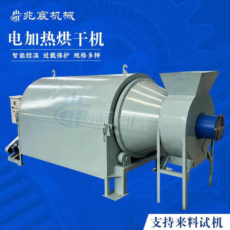 工业盐沙子矿粉木屑电加热烘干机 粮食玉米稻谷不锈钢滚筒干燥机,机械设备,干燥机/干燥箱/烘干机,淘宝优惠券,粉丝福利购,淘宝优惠卷