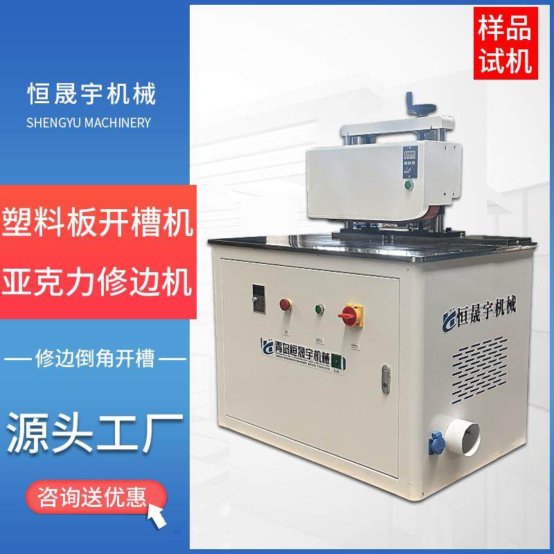 PP板PVC板亚克力板开槽机修边机木工机械木板密度板铣槽机倒角机,五金/工具,机床,淘宝优惠券,粉丝福利购,淘宝优惠卷