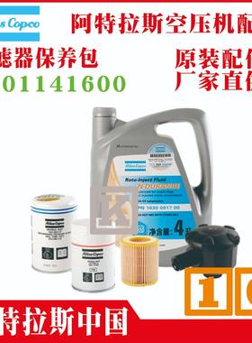 AAF-11 AOF-30 ASF-40安龙空压机油分芯油气分离器ASF-130 AIRON