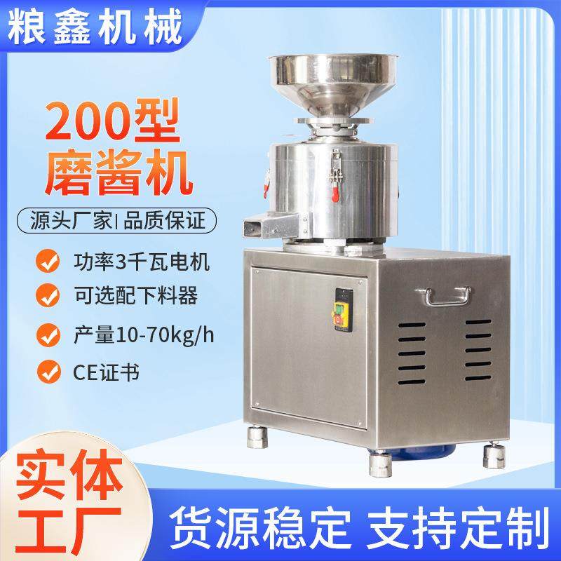 厂家供应芝麻花生200型号磨酱机多功能不锈钢立式粉碎磨酱机高效,机械设备,研磨机,淘宝优惠券,粉丝福利购,淘宝优惠卷