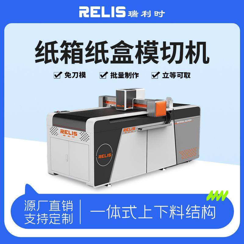 铜版纸pvc膜切机 全自动纸盒快速切割机 数码纸盒纸箱切割打样机,机械设备,印刷设备,淘宝优惠券,粉丝福利购,淘宝优惠卷