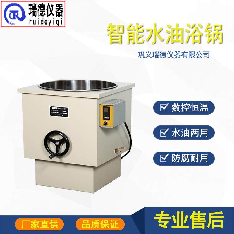 瑞德 恒温水浴锅20L实验室智能油浴锅电热数显水浴槽 不锈钢内胆,工业油品/胶粘/化学/实验室用品,试验箱,淘宝优惠券,粉丝福利购,淘宝优惠卷