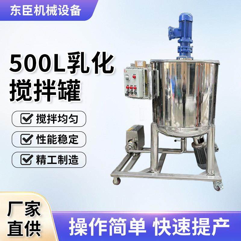 304食品级不锈钢液体搅拌罐硅油分散电机反应釜电加热乳化搅拌罐,工业油品/胶粘/化学/实验室用品,反应设备,淘宝优惠券,粉丝福利购,淘宝优惠卷