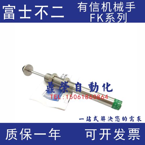 有信机械手缓冲器fFK-2050 2065 1417 2550 -R-US 3 2 4 5 6 7 9