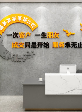 公司前台背景墙面设计效果图logo定制形象壁纸办公室装饰布置名称