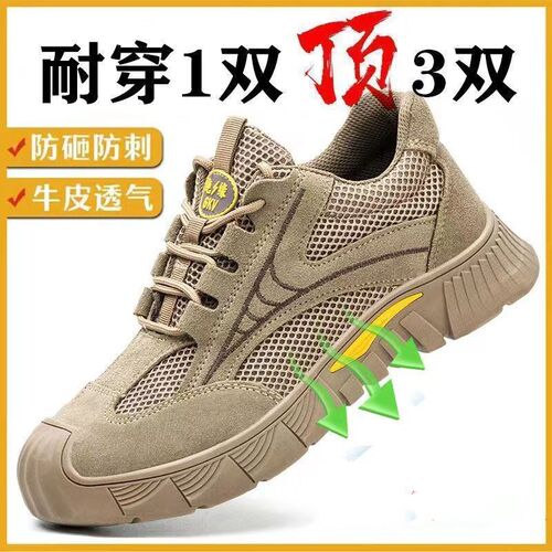 劳保鞋男款夏季透气防砸防刺穿轻便软底钢头安全老保工地焊工作鞋