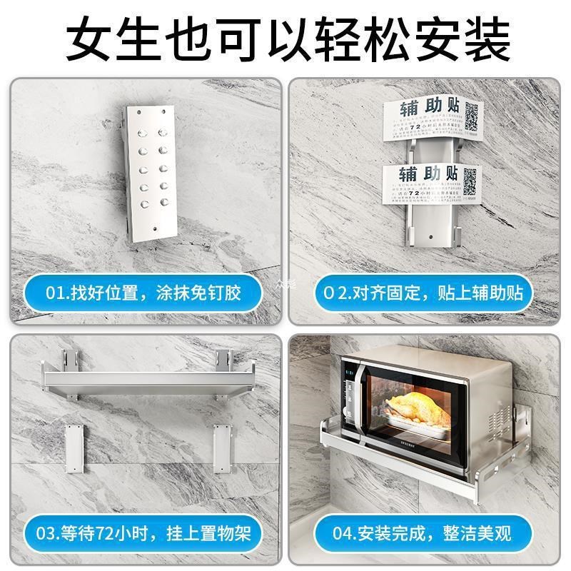 304不锈钢微波炉架子置物架壁挂式厨房墙上免打孔挂烤箱收纳支架