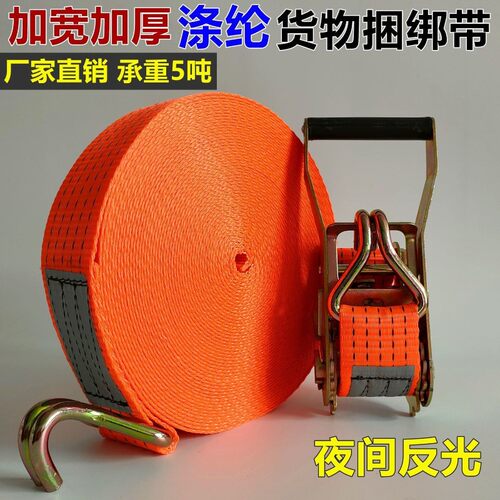 货车捆绑带货物捆绑绳q子汽车用紧绳器拉紧器收紧器打包带子刹车