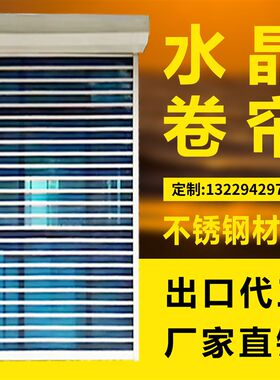 水晶卷帘门铝合金不锈钢透明卷帘门商G场档口商铺钢制电动卷闸门