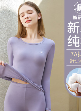 秋衣秋裤套装女纯棉薄款全棉毛衫内穿打底少女学生保暖内衣女冬季