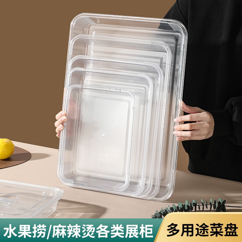 亚克力透明卤菜凉菜盘展s示盘商用熟食托盘塑料盒子平盘长方形方