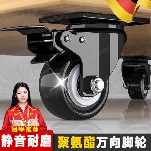 重型万向轮静音脚轮转向轮滑轮定向承重轮带刹车轮U子移动底座滚