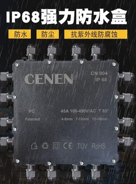 CN904防水接线盒户外塑料外壳定制线路板外壳黑色箱子密封带端子