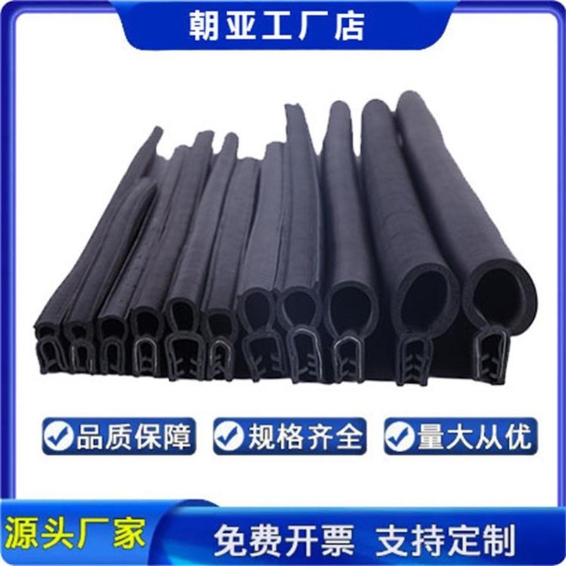 U型密封条配电箱机柜包边条驾驶室骨架防撞条侧泡顶泡中门胶条