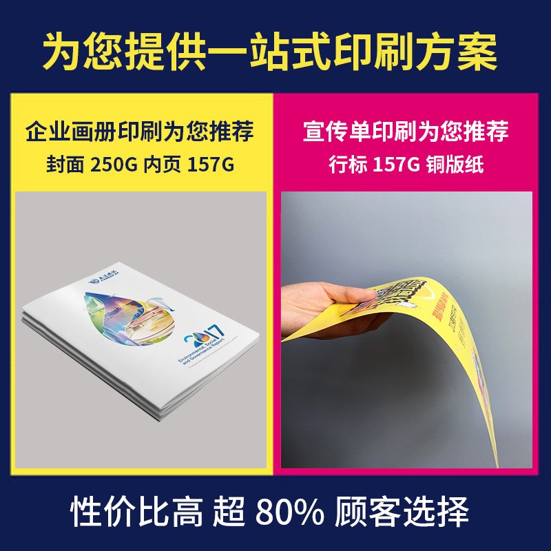 a4a5广告宣传单印制制作免费设计画册印刷海报定制打印彩页新款