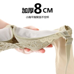 小胸聚拢内衣女加厚8cm文胸特超厚10cm平胸专用显大不空杯 秋冬季