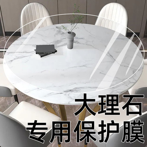 大理石餐桌台面专用保护膜圆桌面B茶几厨房透明耐高温防烫自粘贴