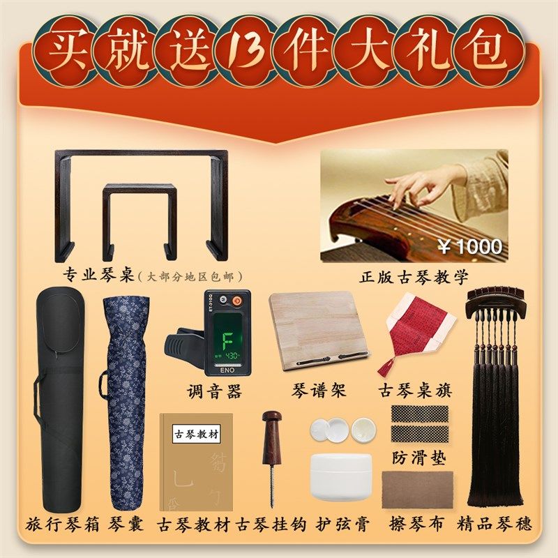 古琴大师倪诗韵古琴倪琴雷伴杉木初学者演奏级伏羲蕉叶仲尼式专业