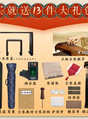 古琴大师倪诗韵古琴倪琴雷伴杉木初学者演奏级伏羲蕉叶仲尼式专业