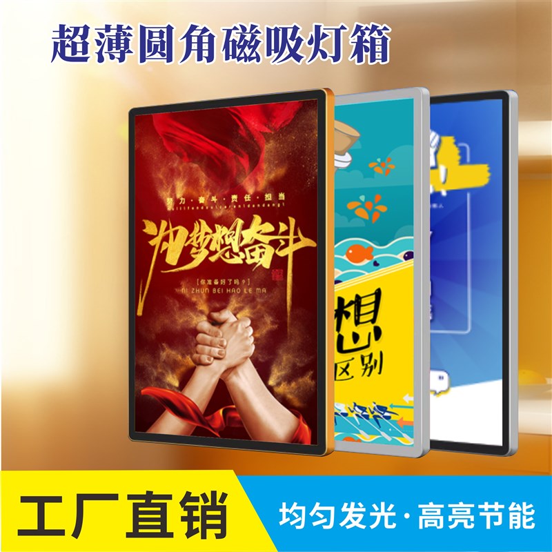 超薄灯箱圆角磁吸灯箱广告牌led超薄灯箱奶茶店价目表灯箱