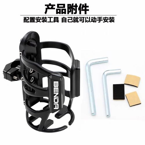 适用奔达金吉拉250/350/450改装水杯支架护杠水壶水瓶配件水瓶架